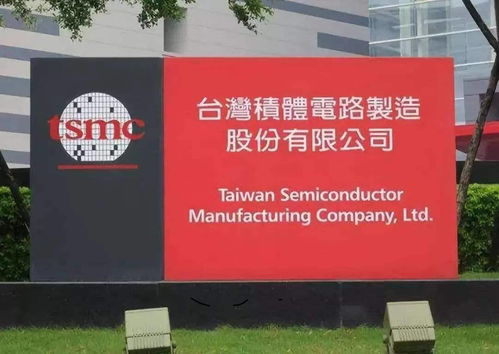 芯片斷供背景下的全球變局 英特爾、臺積電的“美國制造”與華為海思的戰略抉擇
